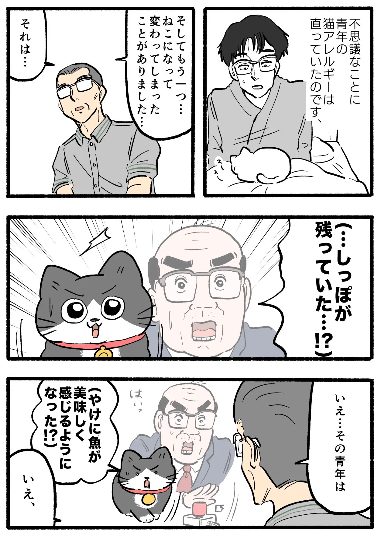 やじま@ねこおじ7・8巻発売中🐱 on X: 
