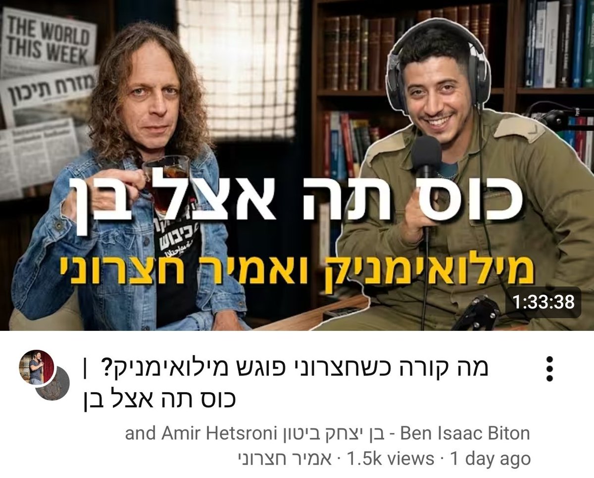 Amir Hetsroni tweet media
