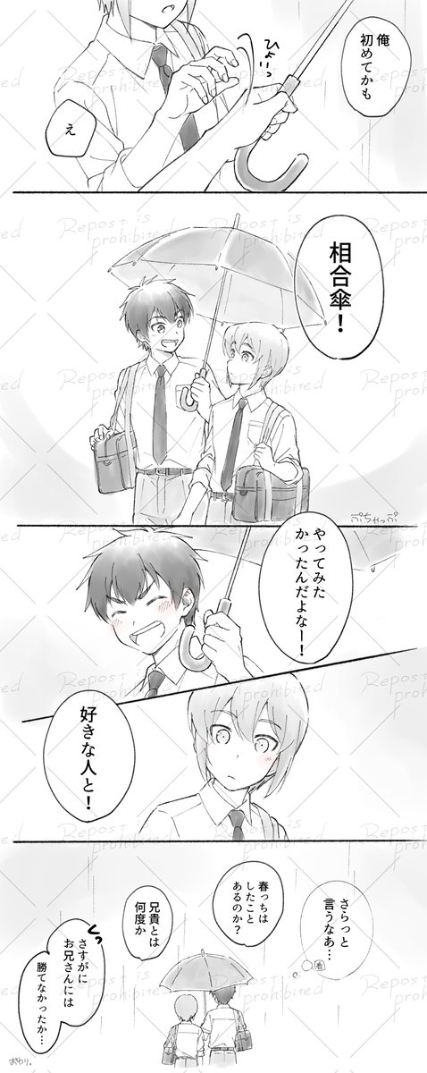 pucha_p0120's tweet photo. 描きたいところだけ☔
春沢 https://t.co/Jix0jb3kQr