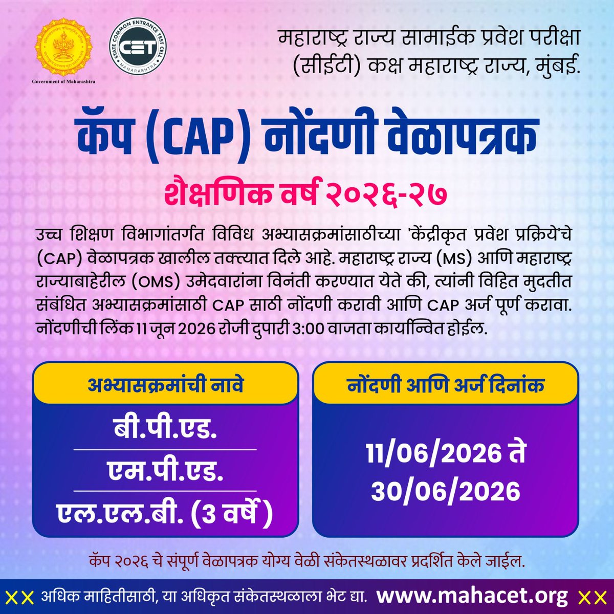 CETCELL's tweet photo. कॅप (CAP) नोंदणी वेळापत्रक,  शैक्षणिक वर्ष २०२६-२७ https://t.co/bf8XMkDa8o