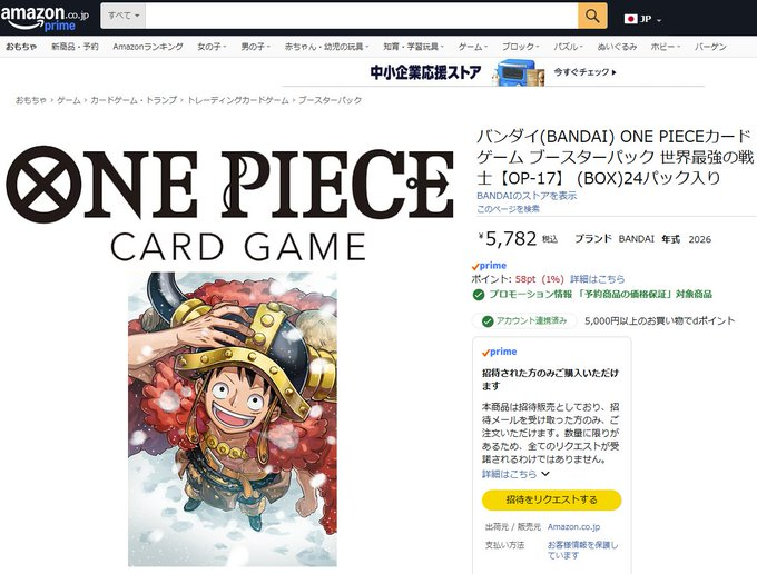 ワンピースカード『世界最強の戦士OP-17』 予約、抽選が各店で開始