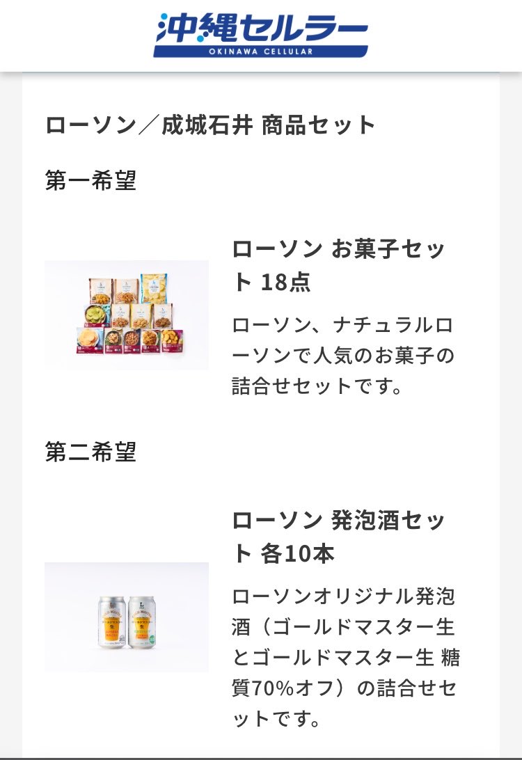 mj_pudding's tweet photo. 昨日
沖縄セルラー電話
NECキャピタルソリューション

今日
百十四銀行

それぞれ、ローソンお菓子セット、温州みかん、日の出製麺所生うどんセットにしました。

基本売らないのですが数年前の改悪で手放したアトムがまた改悪に。難しい😓

#株主優待 https://t.co/F302YD3Woq