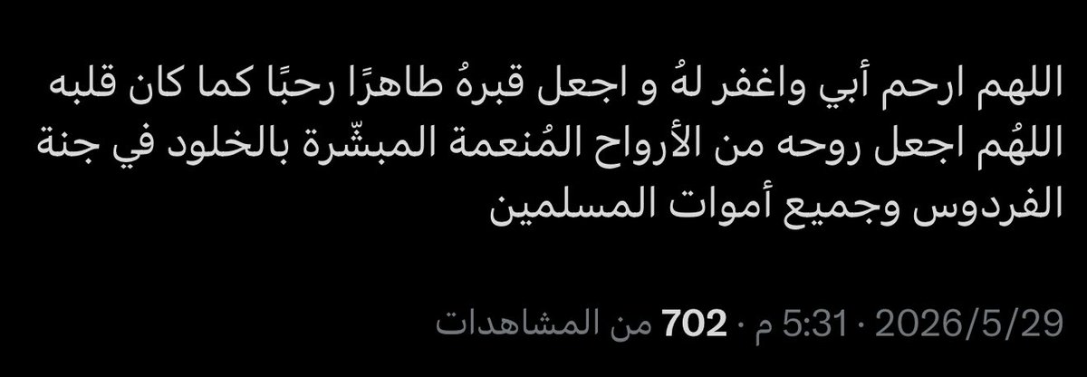 Abutaraf_10's tweet photo. الله يرحمهم ويغفر لهم
ادعوا لهم 🙏🏻❤️ https://t.co/gBzVQSKt5S