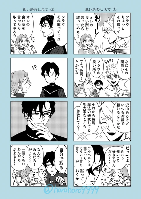 オッサンになってもずっと仲良し 