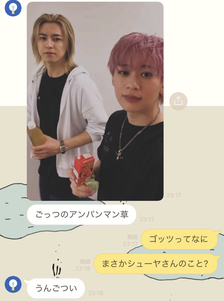 myion_'s tweet photo. 妹、シューヤさんのことごっつ呼びしててありえなくて目ぇ覚めたわ https://t.co/tXTco7nhYL