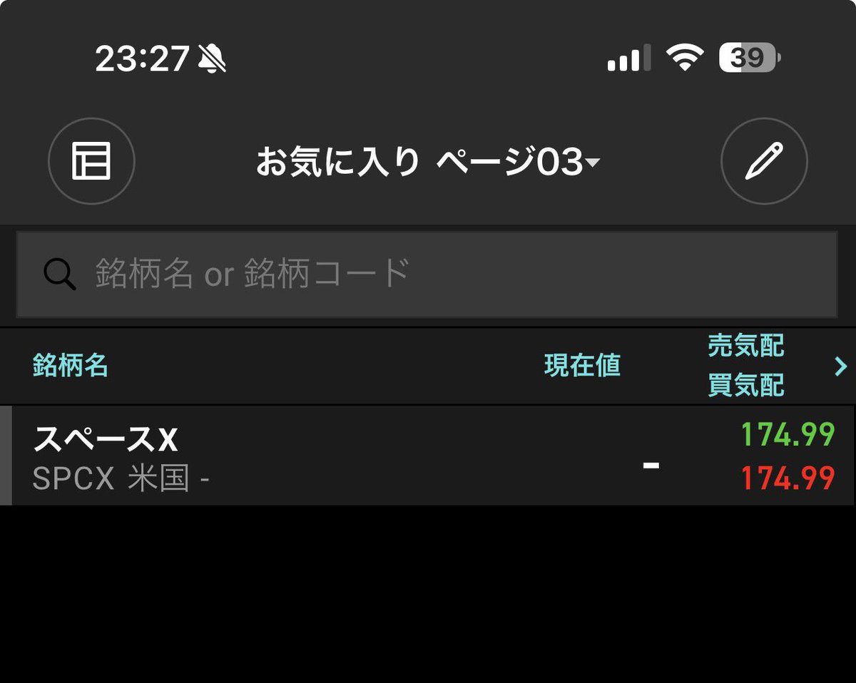 TAROU_GT's tweet photo. 174ドル！
#spaceX https://t.co/3PfRysHIml