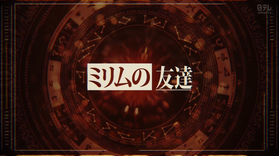 転生したらスライムだった件 第82話 ツイート画像 1