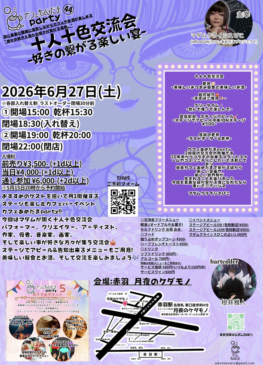 Kagitukipiko's tweet photo. ぴこの夏イベント🌻
6/27 赤羽月夜のケダモノ  #カフェあめだまparty㊹  #十人十色交流会 主宰
7/3 神保町 #暗黒降霊祭 出演
7/4 #がーるずぱーてぃー6 スタッフ
7/12 市川西通り商店街  #ビールワインまつり2026 出店
7/19 神保町 ことりひなの9周年記念ライブ 出演
7/25  #カフェあめだまparty ㊺ https://t.co/YIRPgreVzW