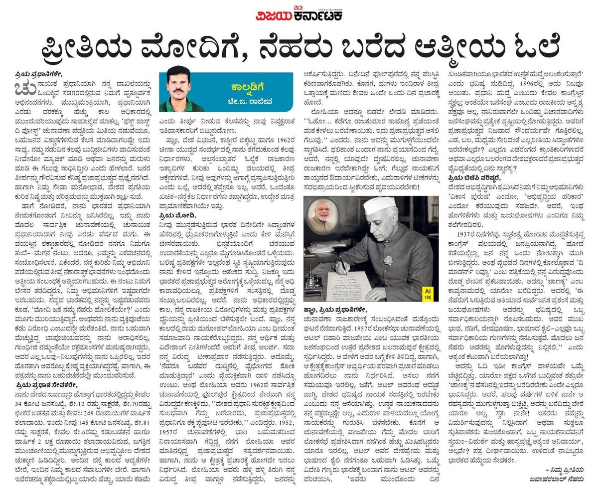 PrathibhaR1212's tweet photo. ಬಹಳ ದಿನಗಳ ನಂತರ ಒಂದೊಳ್ಳೆ ಲೇಖನ ಓದಿದೆ. ಸಕತ್ ಆಗಿದೆ. ಓದಿ ಹೇಳಿ ಹೆಂಗಿದೆ ಅಂತಾ.
(PS : ಒಮ್ಮೆ ಪಕ್ಷಗಳ ಕಿರೀಟ ಬಿಟ್ಟು ಇದನ್ನು ಓದಬೇಕಾಗಿ ವಿನಂತಿ 🙏🏻) https://t.co/oGUhk2mnzG