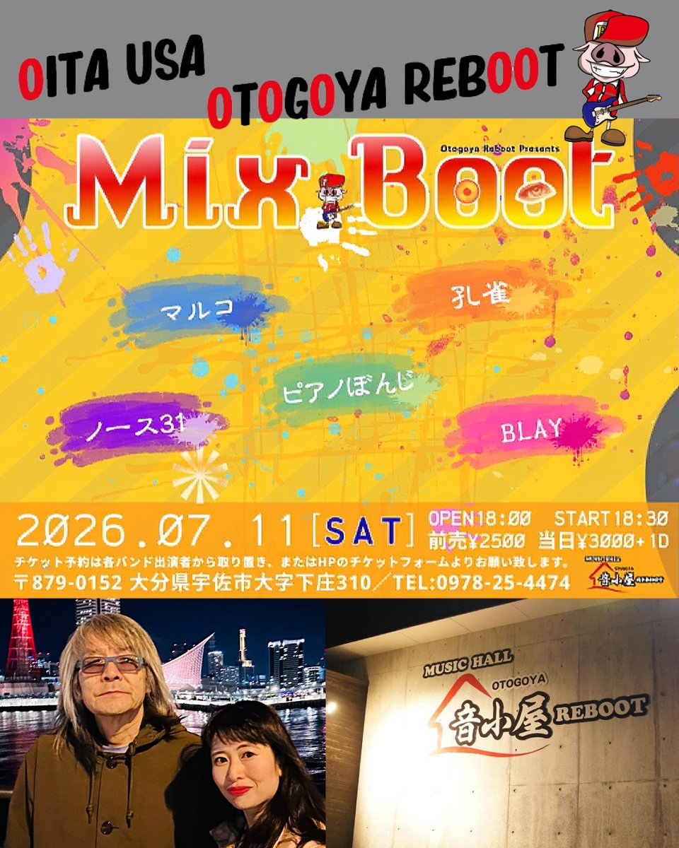 BonG_rb's tweet photo. 7/11/Satは大分県宇佐市、音小屋REBOOTへ。
ピアノぼんじです。
テイクアウトの唐揚げを食べ、車中にニオイが充満。それはなつかしい宇佐のおもいで。 https://t.co/2IOGU7vNRq