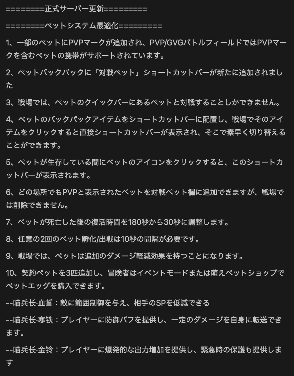 ousuke0403's tweet photo. ラグマスのペットが強くなるみたい https://t.co/h7hoO7yGKq