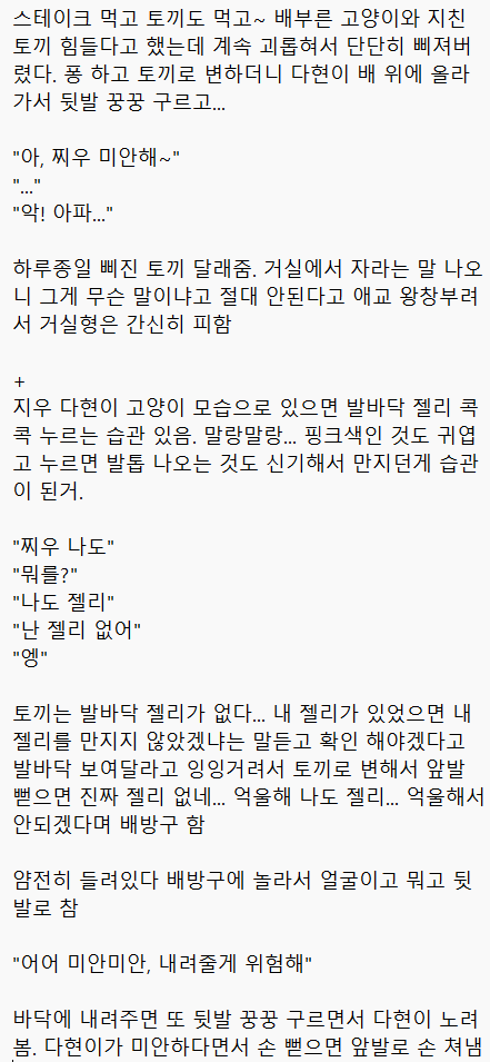 altu101556's tweet photo. 댠닺(고양이 토끼 수인) https://t.co/y7jMDntiBd