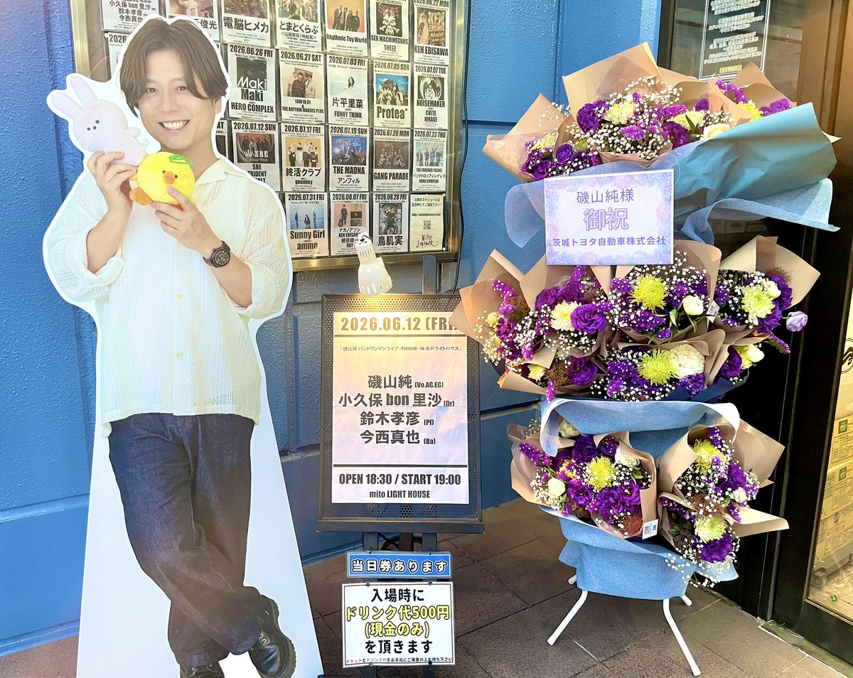 178mito's tweet photo. 茨城を代表するシンガーソングライター磯山純のバンドワンマン㊗️誕生日おめでとうライブでした！いつか彼が千波湖で1万人を前に唄っている姿を見ることが小さな夢の一つです。来年5月叶えてくれー その前に9/4も当店ワンマンよろしくね！ https://t.co/hnNOTf4iEa