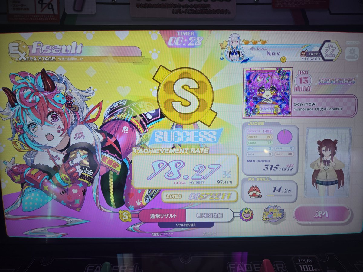 ノヴ＠e☆イヤホンPR tweet media