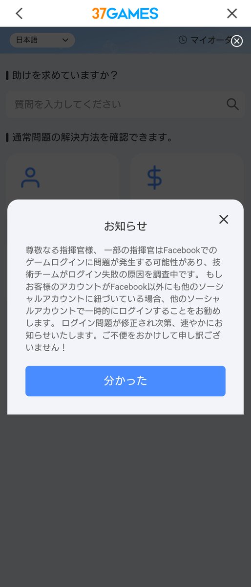 eclipse99999290's tweet photo. Facebookログイン出来ない
状況が続いてます。 https://t.co/pSc2ke5eMZ