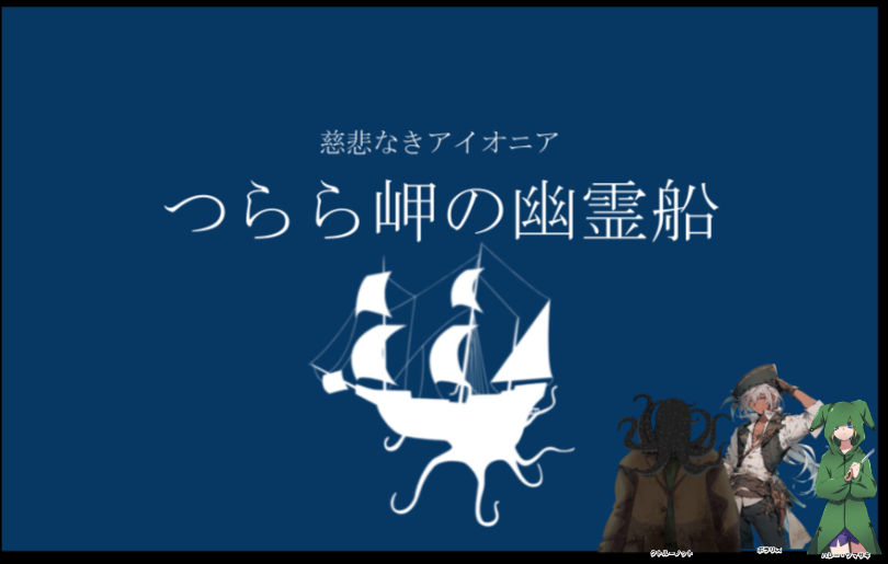yuuriRP's tweet photo. 慈悲なきアイオニア「つらら岬の幽霊船」 
作/GM：PoNz  
PC/PL #しあログ
クトル=ノット/てωぐ 
ポラリス/こもてぃ
ハレー・ツマサキ/Crosy-a2
「だから、水の多い海なんて嫌だったんだ……！」
商人に雇われ傭兵のハレー、いつも通り仕事はしてたね。 男三人いいトリオでした！ https://t.co/liz8IIeAwr