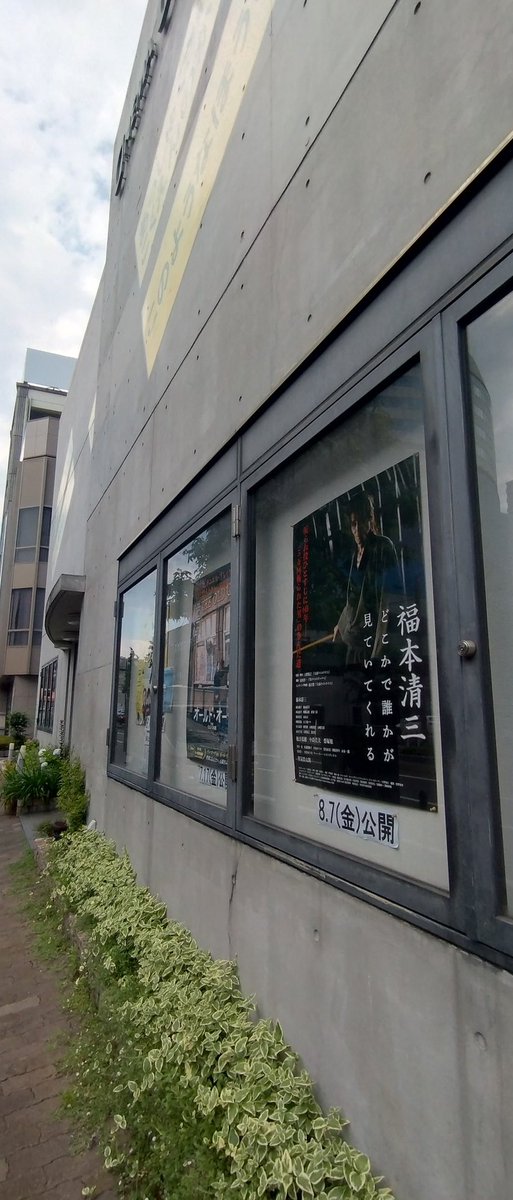 shin_rocket's tweet photo. @uzumasa_LL 地元の #シネマクレール さんに、ついに予告ポスターが掲示されました👏🎉公開日は8/7。いまから楽しみです😆 https://t.co/2JYeBeggbB