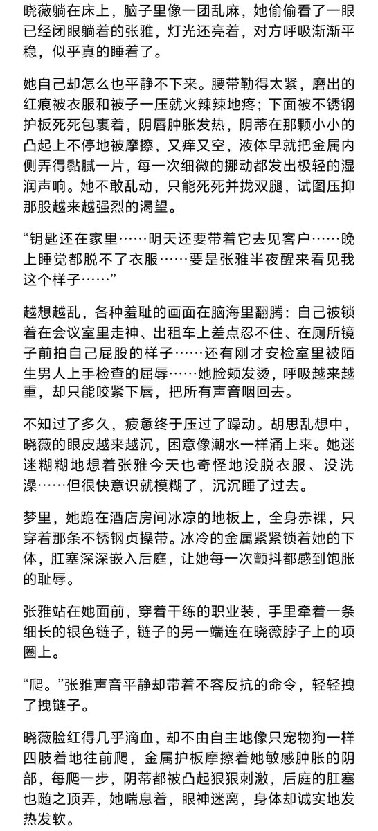 WekingMY's tweet photo. 第六章
#贞操带 #贞操管理 #禁欲
#Chastity #BDSM #锁奴 https://t.co/RJDu6QN5Ha