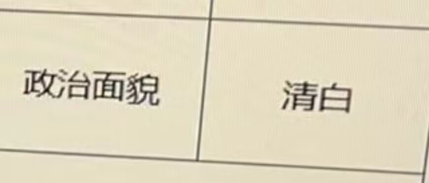 大狐帝国史官邹智萱(笔名段歌文) tweet media