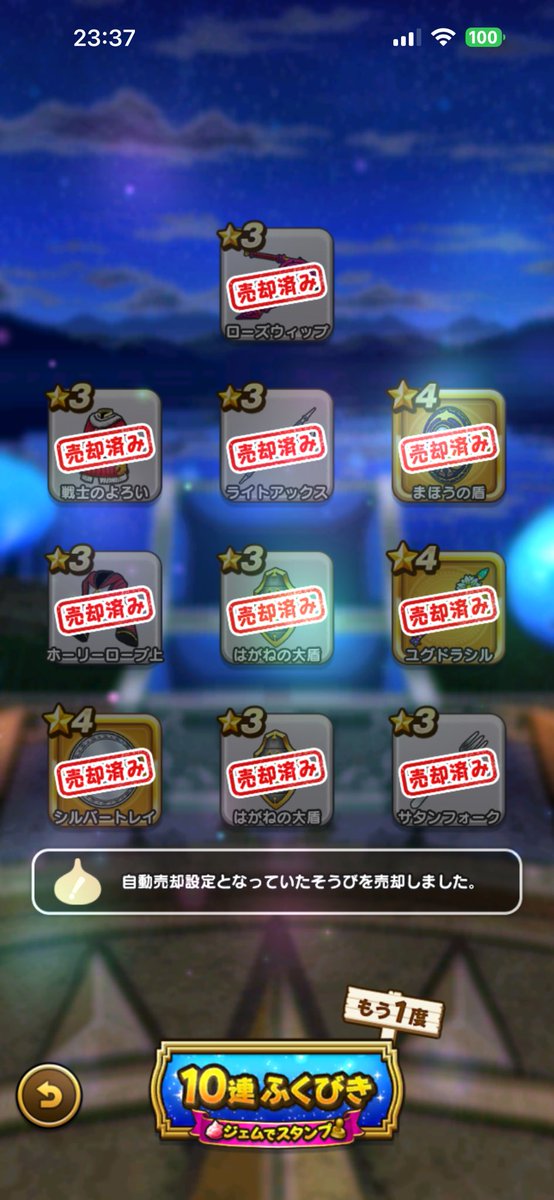 9Jokin's tweet photo. まぁそんなもんよね🤣www
こっちも引こ🤤

#ドラクエウォーク
#DQウォーク https://t.co/S4NnNNxBZO