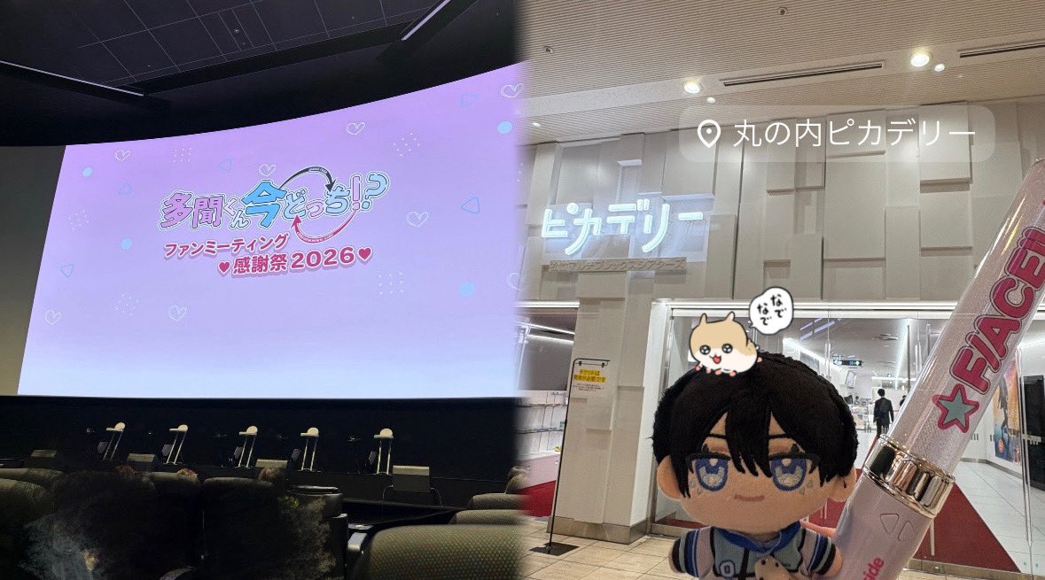 vi4xp's tweet photo. ファンミ𖤐 #多聞くん今どっち https://t.co/6dxZ8seoqO