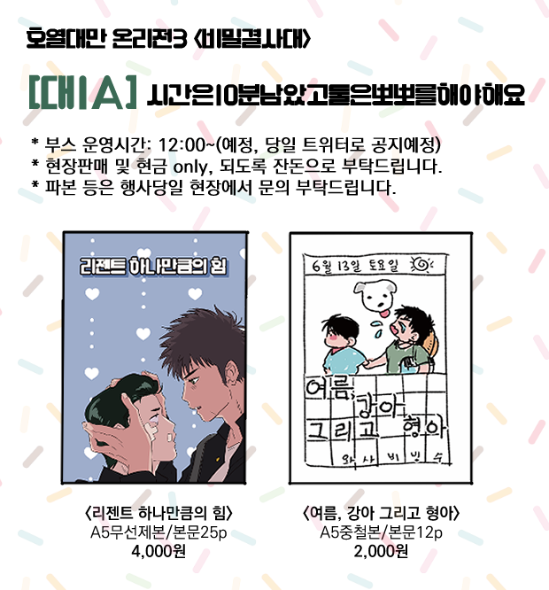t0kss0m's tweet photo. #호댐온3_인포
호댐온3[대1A]부스 인포입니다.

회지샘플
리젠트~: https://t.co/8ENlmh87jT
여름~:
https://t.co/XUuAzMTsaD https://t.co/kkFDfF0xXS