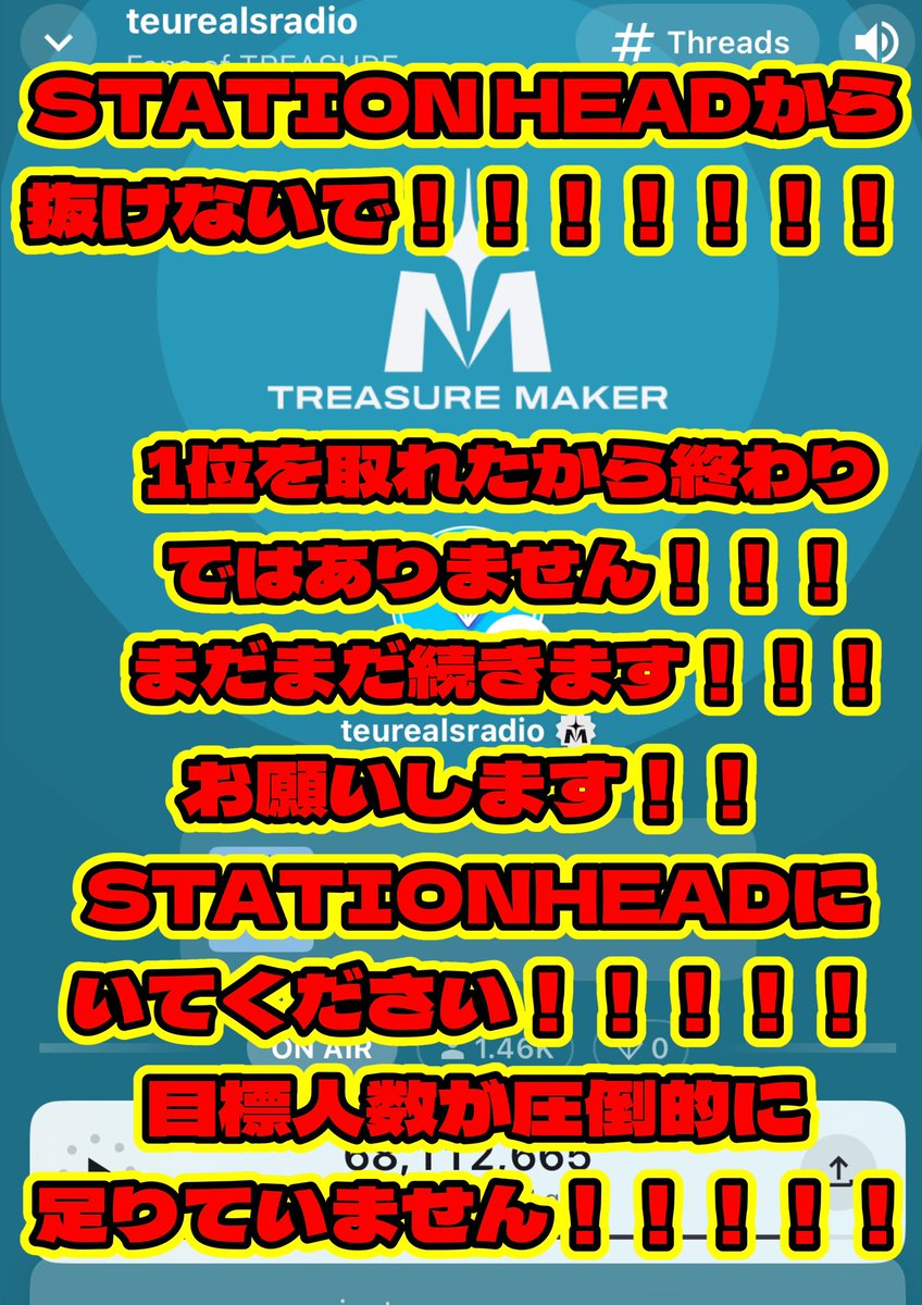 OMG_insaeng29's tweet photo. トゥメ‼️‼️‼️‼️‼️‼️‼️‼️音源狂になってください‼️‼️‼️‼️‼️デジタル音源が弱くて厳しいんです‼️‼️‼️‼️‼️‼️‼️STATIONHEAD(ステへ)に来てください‼️‼️‼️‼️‼️‼️‼️

#TREASURE1位カジャ https://t.co/OAD4mi4WDq