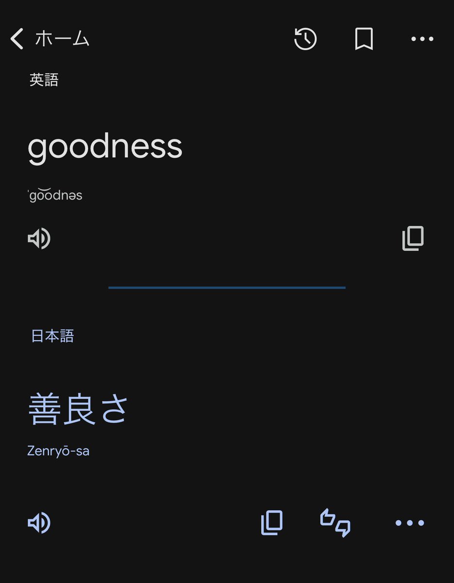 kr_ponyx7's tweet photo. 根拠④
goodness : 善良さ←何が？？？
善良さの欠片もない。

あなたが持っている権限とやらを使って"無慈悲"を意味する英単語に改名したらどうですか？
筋通しましょ♪ https://t.co/GHAb1Sh15P