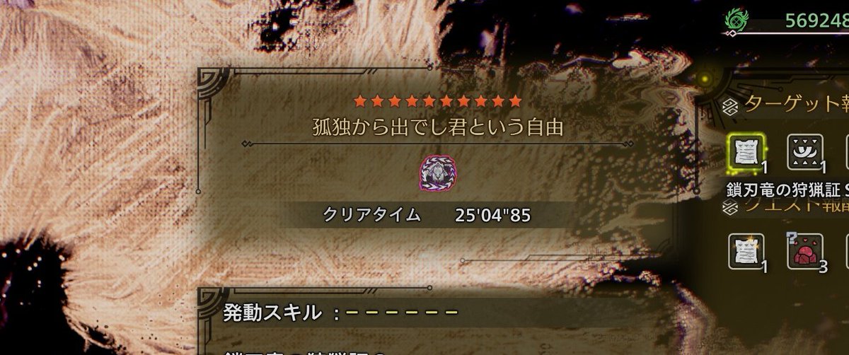 EiRu893's tweet photo. サポハン無し豪鬼ソロ　25分4秒　笛バフなし https://t.co/rUOE4Bl02B