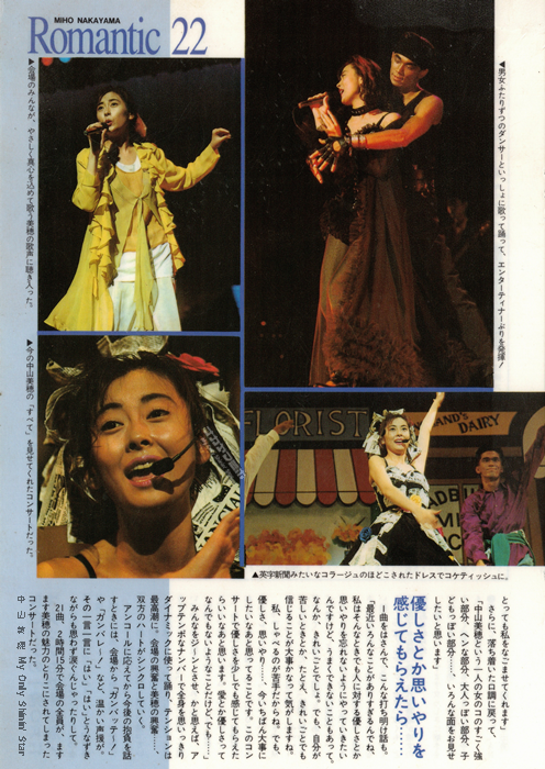 TTGGMAMA's tweet photo. BOMB 1992-11

Mellow 巡迴演唱會報導

#永遠の推し #ミポリン 
#永遠のシャイニングスター 
#あなたの物語は終わらない https://t.co/YX7PuUOw53