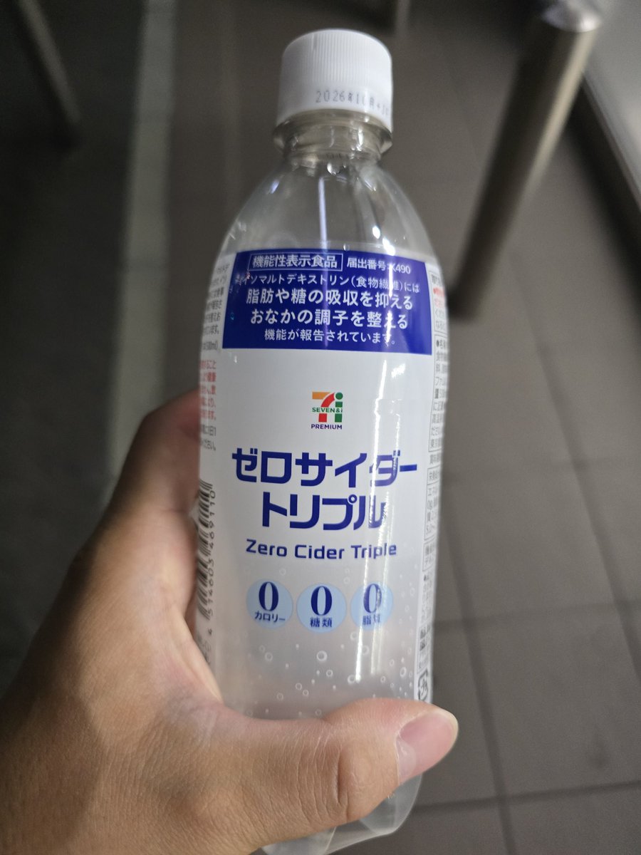 CybexHackSq's tweet photo. サウナ後です
これから脂肪や糖を摂取するわけでも、お腹の調子が悪いわけでもないけどさっぱりしてて美味しかったからリピ https://t.co/giHRfjKf8N