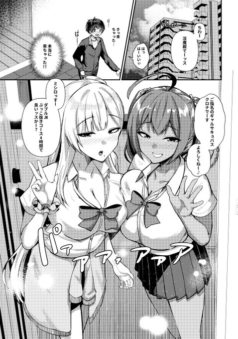 【宣伝】白黒エロギャルサキュバスとドスケベセックスする話が予約開始になりました。 リプに予約先とピクシブのリンクを載せるので是非ご確認お願いします