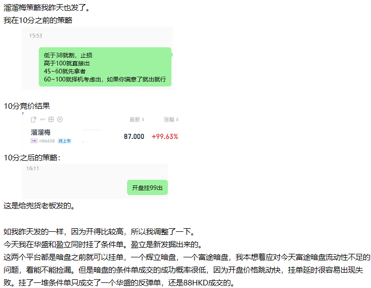 dingdong_world's tweet photo. 爽吃溜溜梅，继续博入通 https://t.co/czo8PnN6Y0