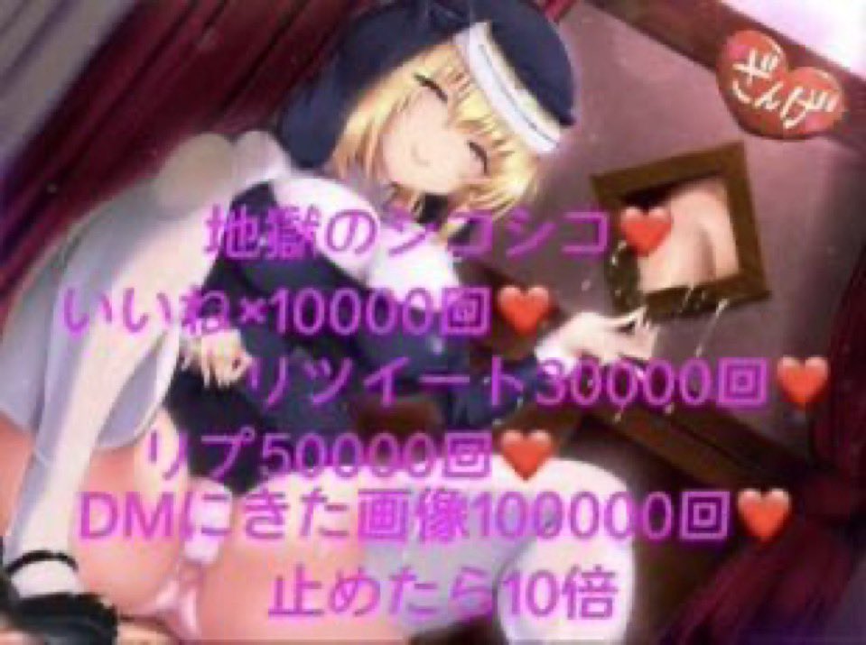 hariai_aoi's tweet photo. @klaeQwvtUs39318さんにルーレットでいっぱい罰貰いましたぁ︎💕︎︎💕︎久しぶりなのでいっぱい反応してください︎💕︎︎💕︎4日間募集しまぁす︎💕︎ https://t.co/yHhqKfUV8O