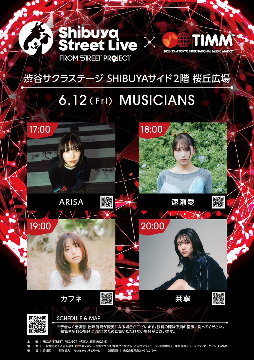 tokyomonX's tweet photo. 栞寧（しおね）さん
『Shibuya Street Live × TIMM』
20260612
@渋谷サクラステージ
SHIBUYAサイド2階　桜丘広場

見てきました！
疾走感のある前半のセトリは
自分的にめちゃ好みです😊

動画は1曲目の1/2

#栞寧
#しおね
#shibuyastreetlive 
#TIMM https://t.co/MEY6N4IMnd