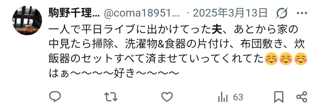 coma18951881's tweet photo. 夫の素晴らしすぎるエピソードを振り返ってみたら直近一年でも枚挙に暇がなくて幸せを噛み締めています夫よいつもありがとう https://t.co/eLe3YjFrNE