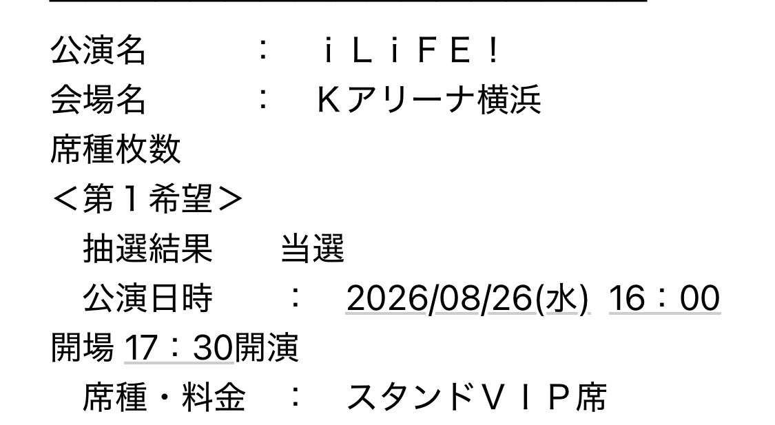 ryok_u_'s tweet photo. スタンドvip
何がvipなのか行ってからのお楽しみで https://t.co/nvcaqRIMFP