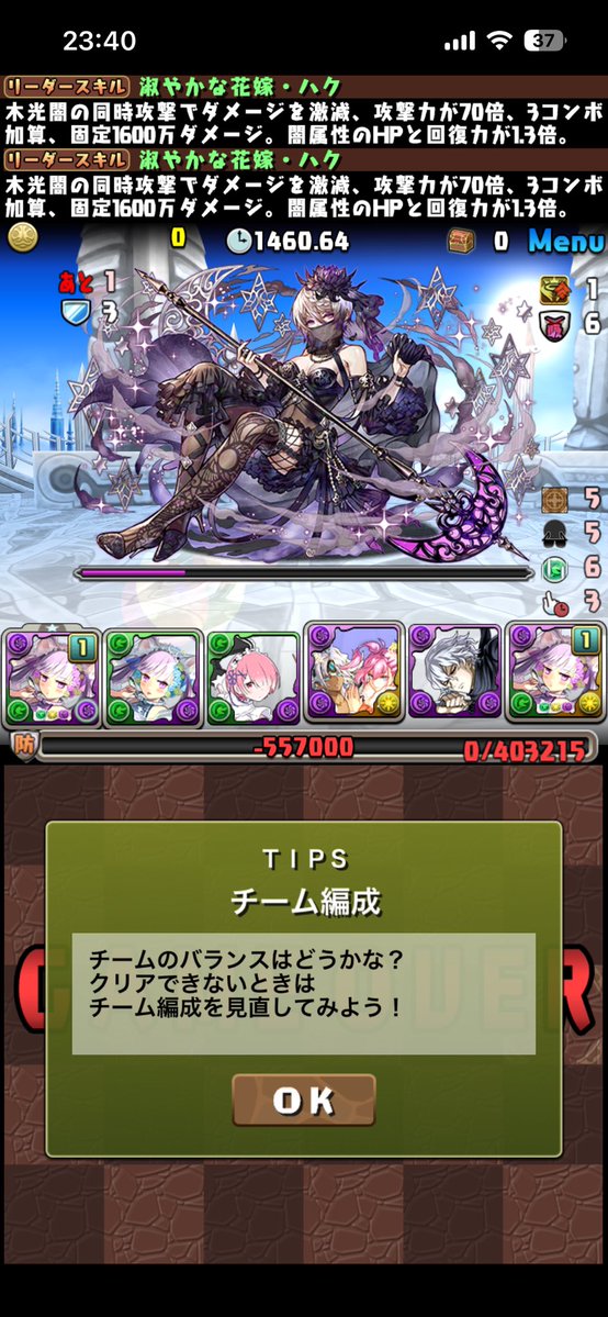 Shadown89's tweet photo. 虚無で最大hp上昇も軽減ループも
ないと負けるのダルすぎ〜。
ルレ上書きとかもあったりするし。
逆にここさえ噛み合えば勝てそう。 https://t.co/y0Mo77nEye