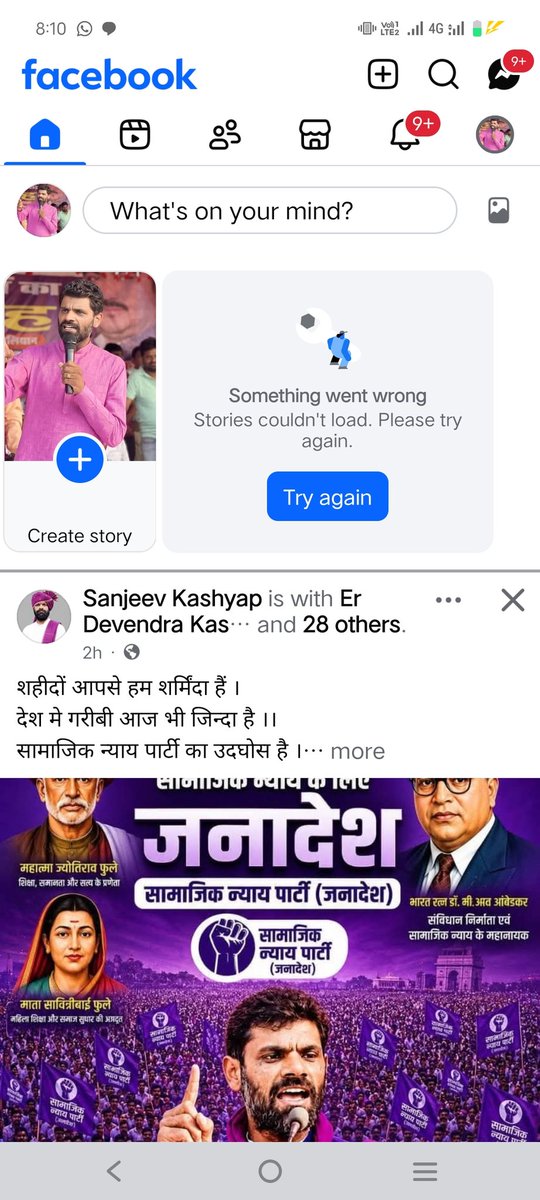 kdevendra09's tweet photo. ये स्क्रीनशॉट है फेसबुक आईडी का कुछ नहीं चल रहा है इंस्टाग्राम तो open भी नहीं हो रहा है। 
#metadown #facebookdown #instagramdown #Serverless #devendrakashyap https://t.co/eR19AWb47U