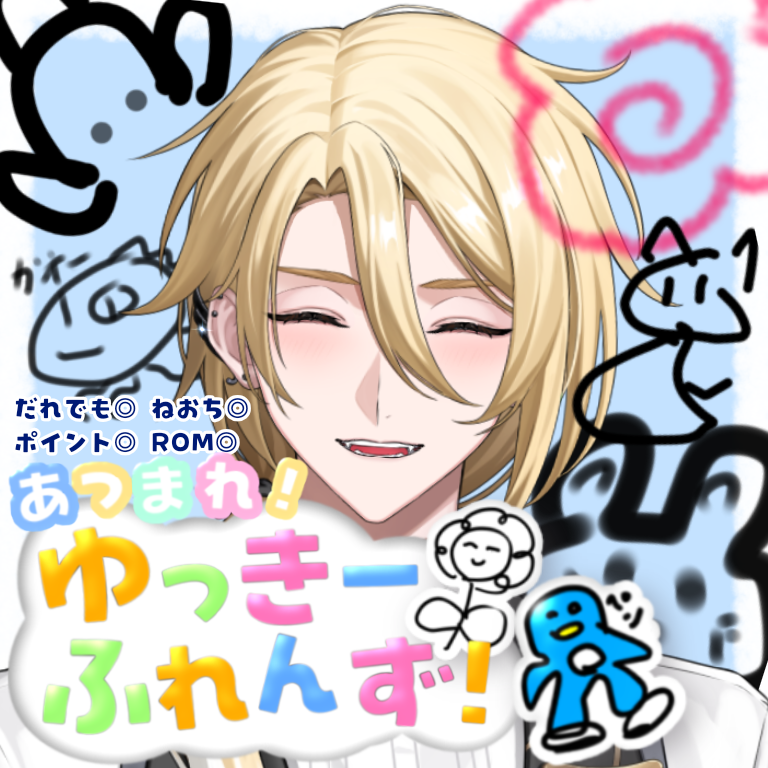 Yukky_Hanamaru's tweet photo. 【IRIAM配信のおしらせ！！】
本日の企画はついに来た！

あつまれ！ゆっきーふれんず！

ゆっきーが生み出した数々の作品たちが、まさかのデジタルグッズ化！
さらに、まさかのリアルグッズ化！？！？
狂気の沙汰としか言えないガチャ企画。
この機会にぜひお迎えしてね☺️

本日は24時すぎ開始予定！
待ってるね！🙌