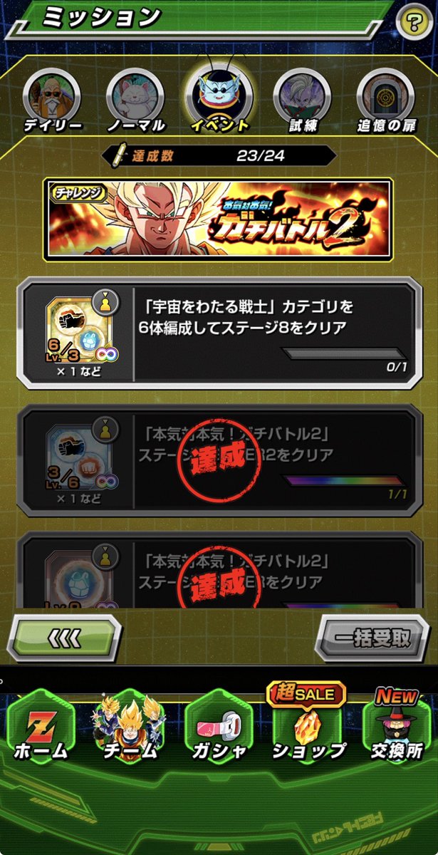 DBdaimalove's tweet photo. マジでこのミッションだけクリア出来ない😭ターレスも無いしビルスもないし、、。
なんか良いアドバイスあったら教えてください🙏#ドッカンバトル　#ドラゴンボール https://t.co/ZEge8O6SE0