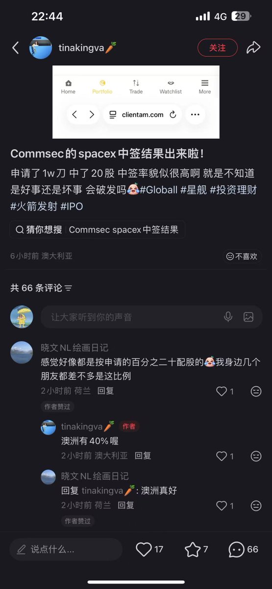 Fkey666's tweet photo. 这波币圈 $SPCX  IPO 跟传统券商相比较，澳洲 Commsec 的中签率有40%。比较下来币圈不光中签率低，连额度都被干掉。传统金融连口汤就不想给币圈尝啊。
#SpcxIPO #Kraken https://t.co/C2TeS8PDw0
