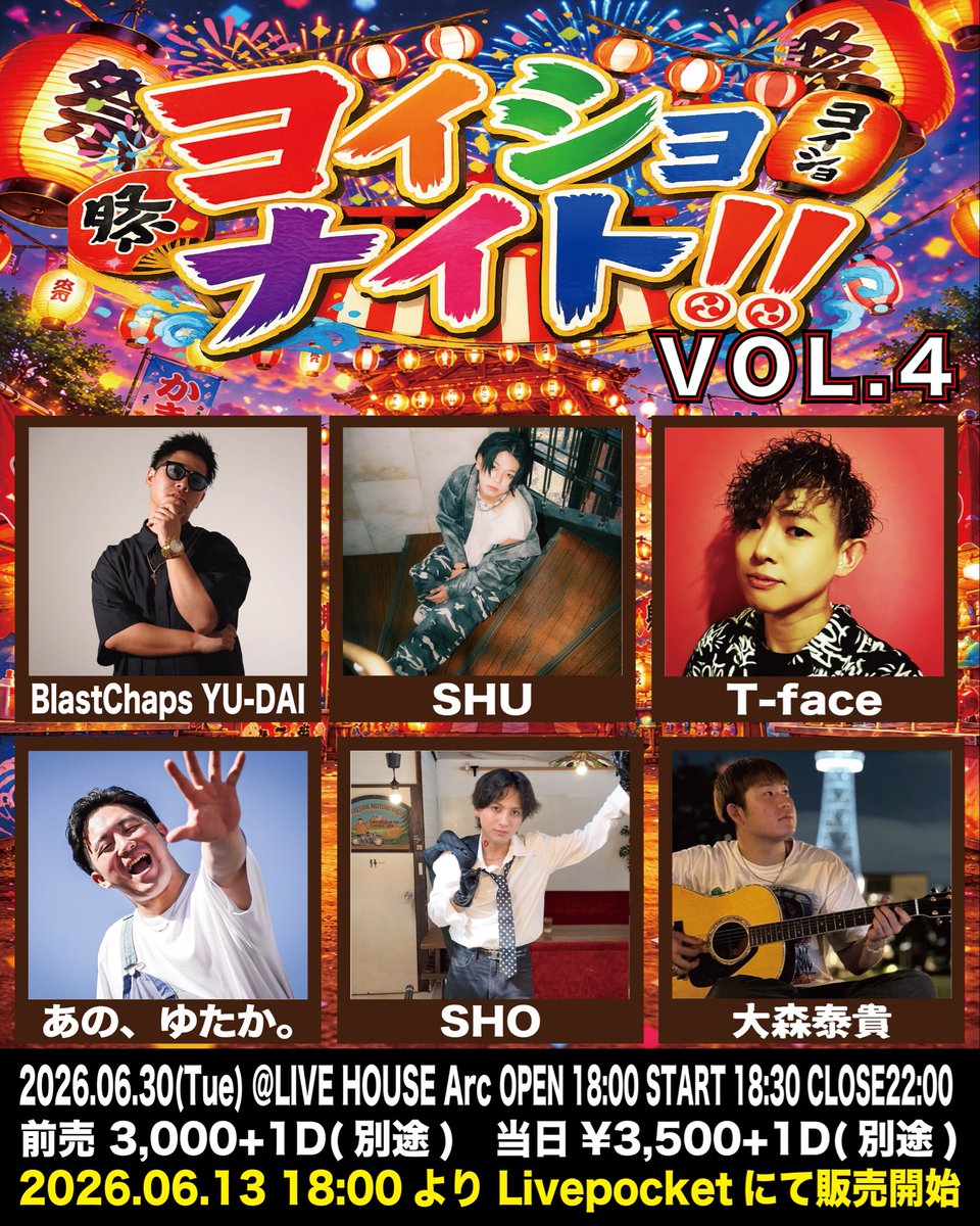 info_madfes's tweet photo. 〈イベント情報〉
ヨイショナイト！！ vol.4
【日時】
2026.06.30(Tue)
OPEN 18:00 START 18:30
【チケット】
前売¥3,000+1drink別途
当日¥3,500+1drink別途

2026.06.13 18:00Livepocketにて販売開始。

［チケット購入はこちら］
https://t.co/hhqCVCAkx8 https://t.co/h3i4YDEa6K