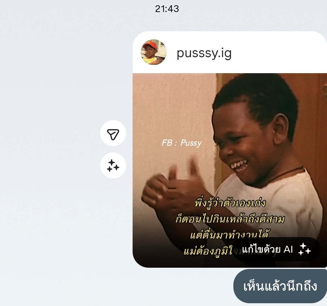 dosomi01's tweet photo. จังหวะชุลมุน ลงสตอรี่ไม่ได้แต่ทักหาคนเก่าได้
#ไอจีล่ม https://t.co/Him9aRS6Jd