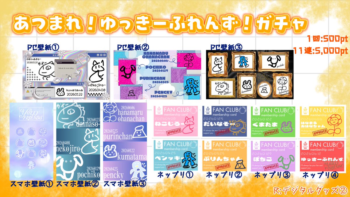 Yukky_Hanamaru's tweet photo. 【IRIAM配信のおしらせ！！】
本日の企画はついに来た！

あつまれ！ゆっきーふれんず！

ゆっきーが生み出した数々の作品たちが、まさかのデジタルグッズ化！
さらに、まさかのリアルグッズ化！？！？
狂気の沙汰としか言えないガチャ企画。
この機会にぜひお迎えしてね☺️

本日は24時すぎ開始予定！
待ってるね！🙌