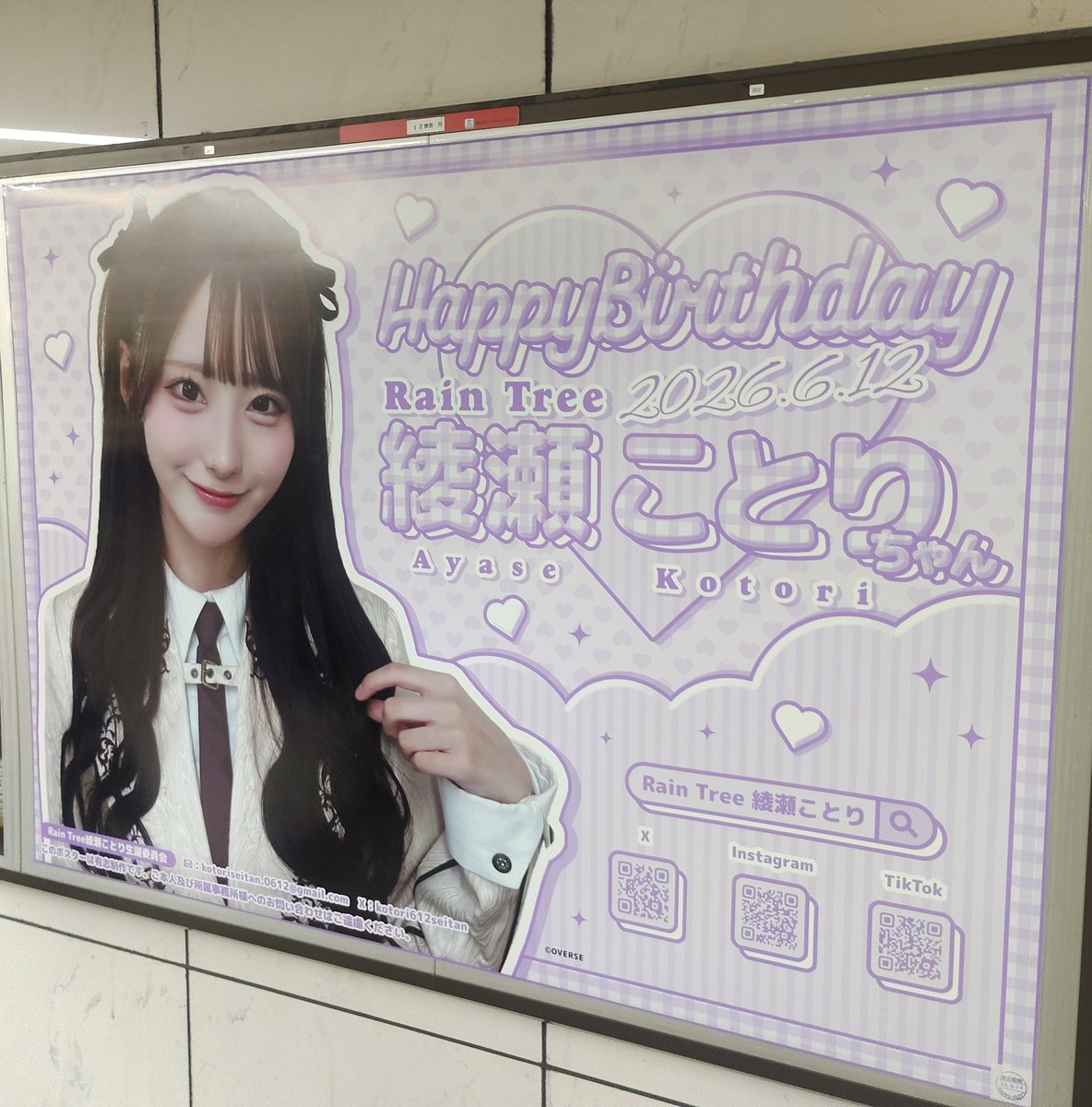 2026.6.12 東京・渋谷へ 目的は、FILLSアラカルト2の写真展に行きまし