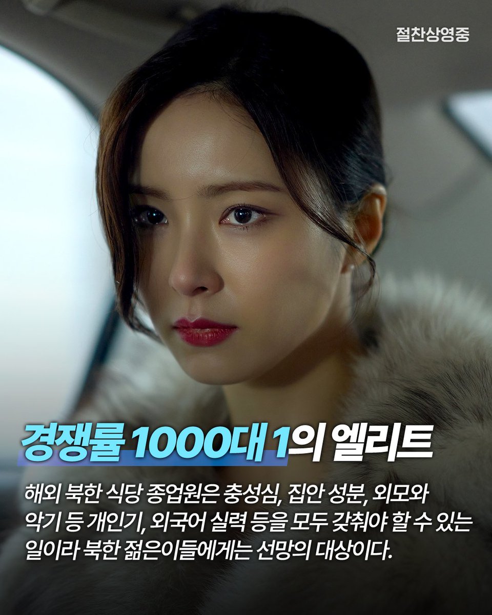 DalCH_'s tweet photo. 선화한테 외화벌이 일꾼 자리 준 거 박건 아버지면 어떡하지 그 일 돈 많이 버니까 거기 가서 일하라고... 그리고 박건이랑은 헤어지라고... 그래서 선화가 선택의 순간에서 박건이랑 헤어지고 넘어갈 결심한 거면 어떡함? https://t.co/dbt28TyPdJ