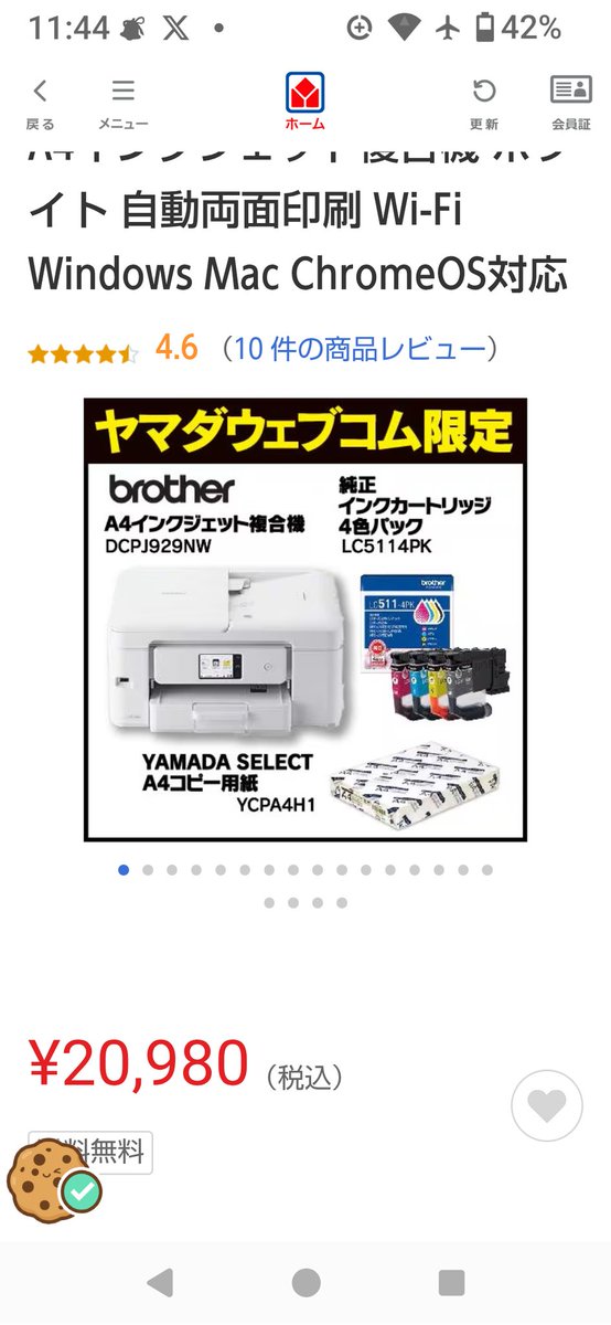 TOMZAPAPER's tweet photo. 誤魔化して使ってたエプソンプリンター、娘っちが就職活動で、スマホから印刷しようとしたら、ぶっ壊れが確定（笑）

エプソンしか買ったことなかったけど、インクがリーズナブルなのと、印刷の速さと、耐久性でブラザーに浮気。

このお得セットめちゃ人気で、お取り寄せ。奇跡のタイミングをかけよう https://t.co/fczaWugKZ6