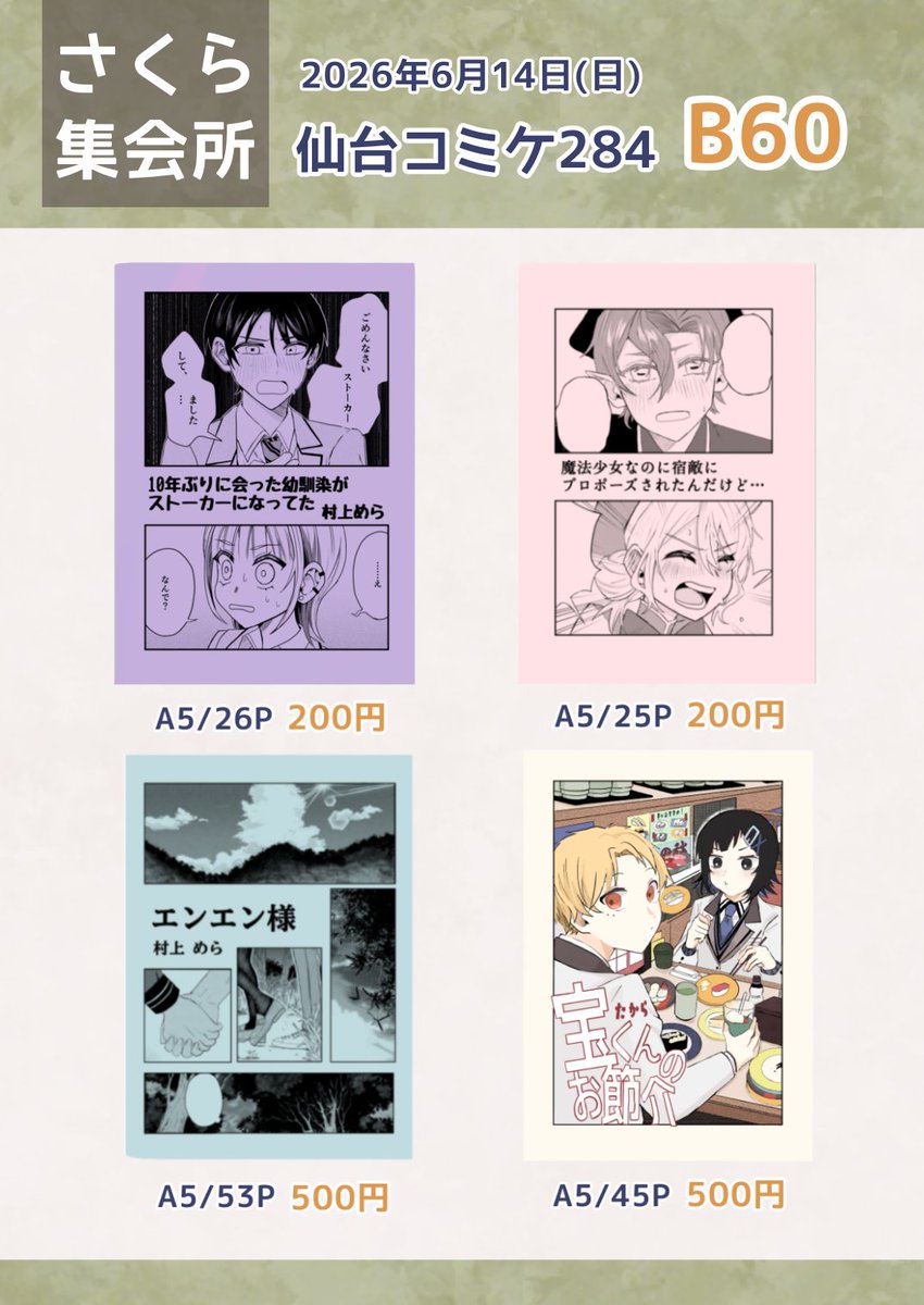 よろしくお願いいたします！！