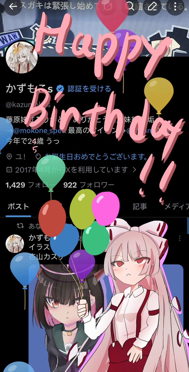 かずもこs tweet media